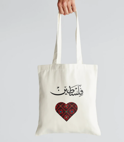 Tote bag "my heart is in Palestine" 🇵🇸